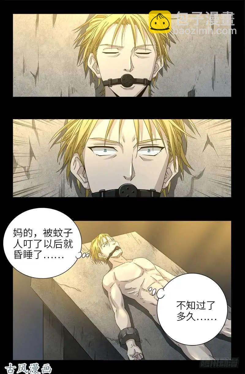 第376话 莫塔16