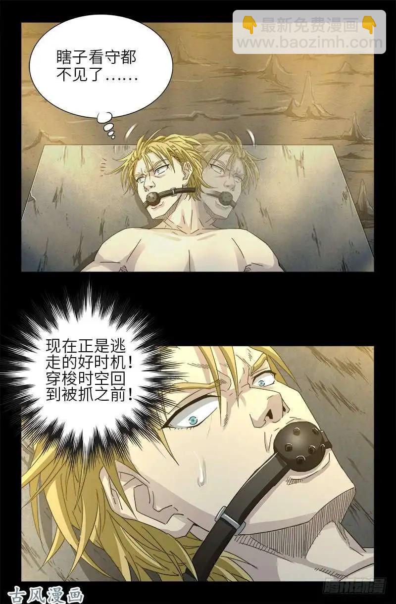 第376话 莫塔17