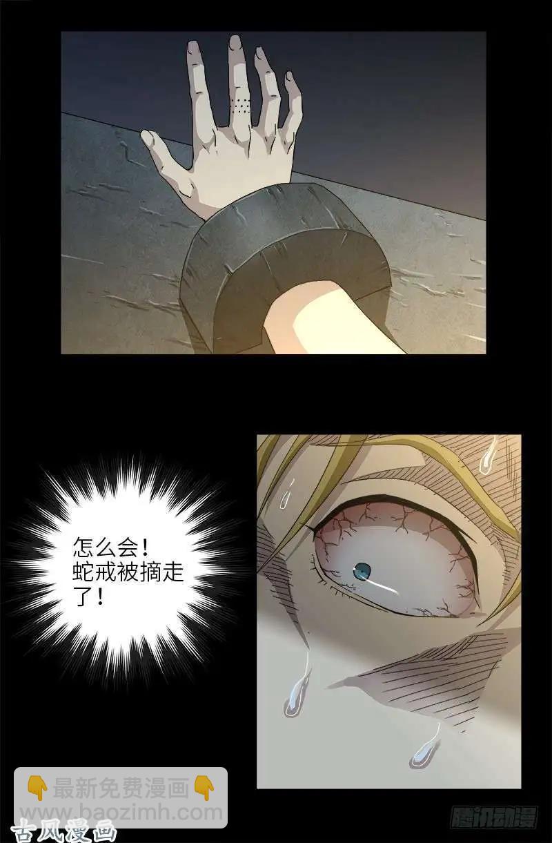 第376话 莫塔18