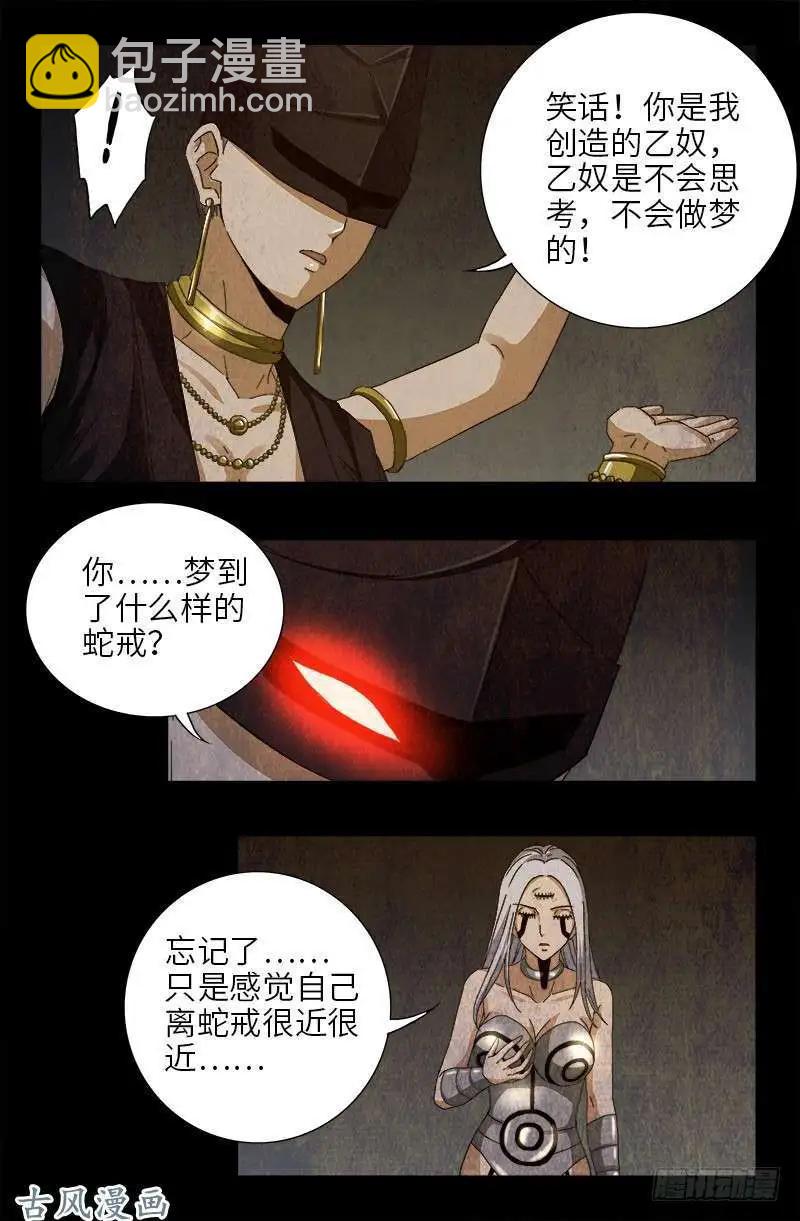 第376话 莫塔2