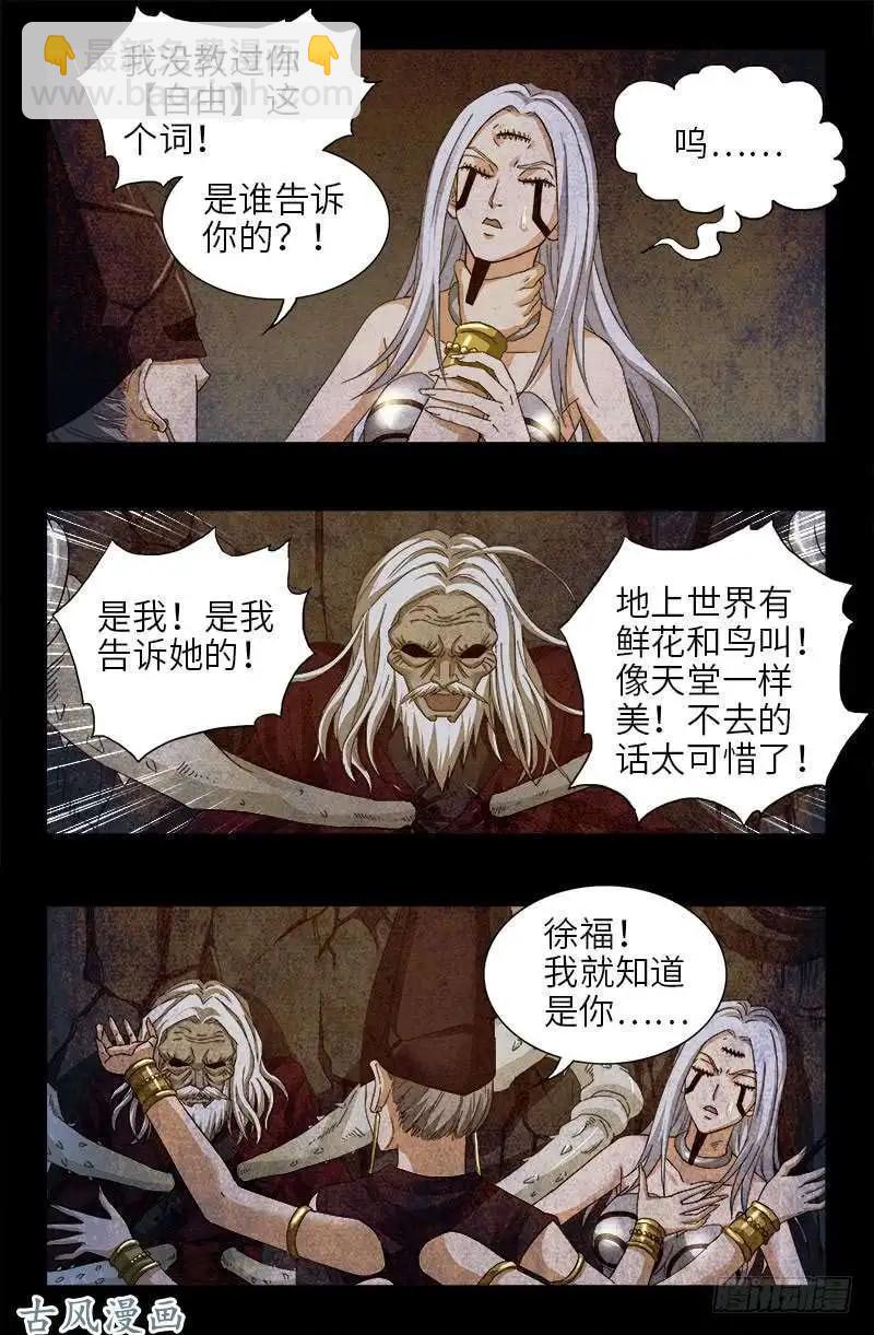 第376话 莫塔4