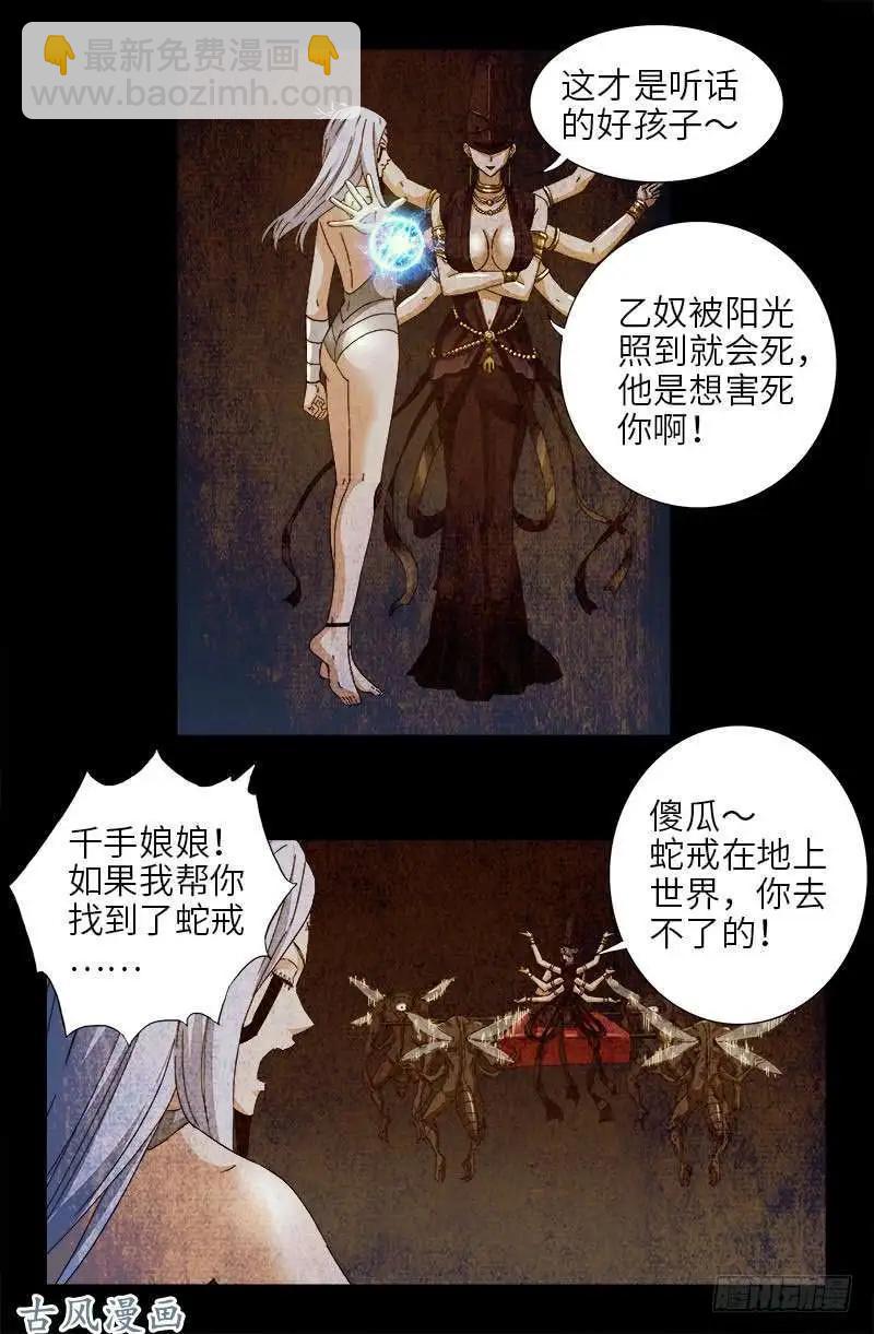 第376话 莫塔6