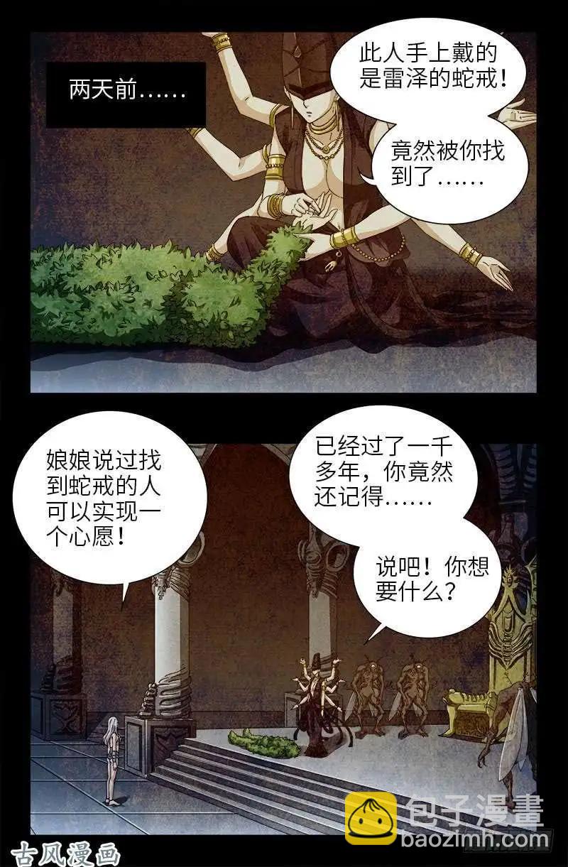 第376话 莫塔7