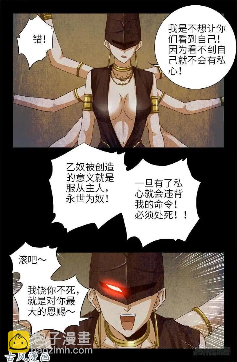 第376话 莫塔9