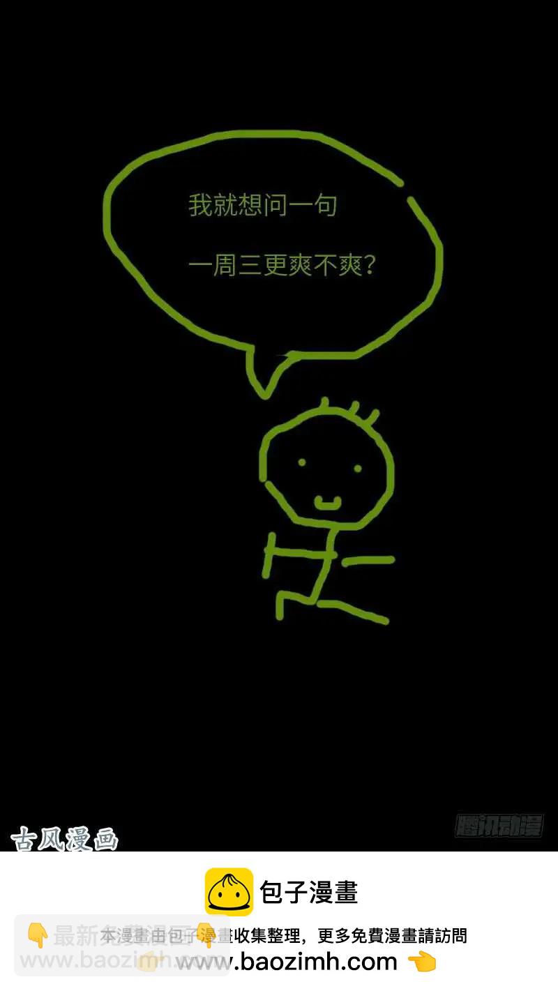 第377话 蚊子人17