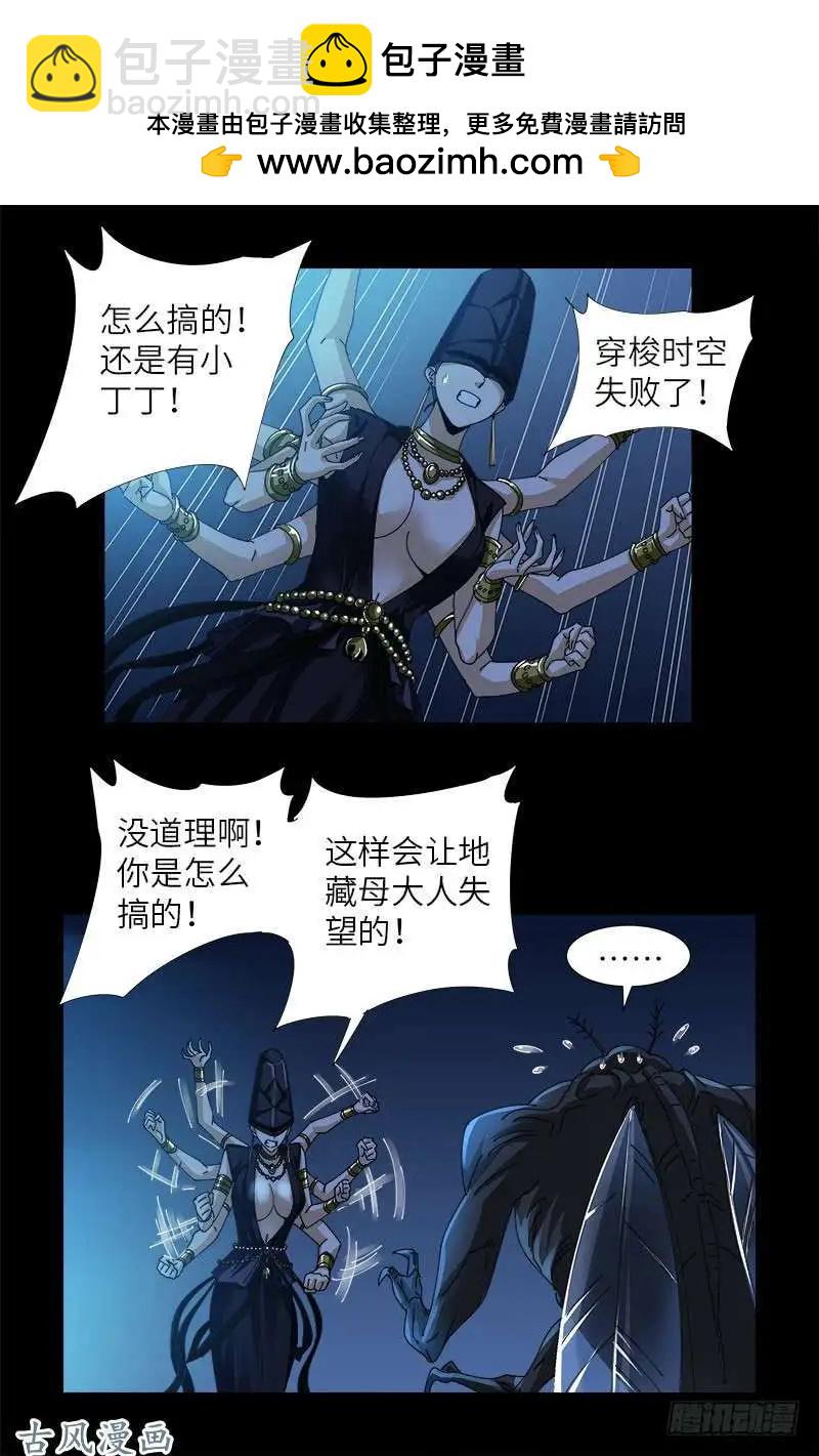 第377话 蚊子人8
