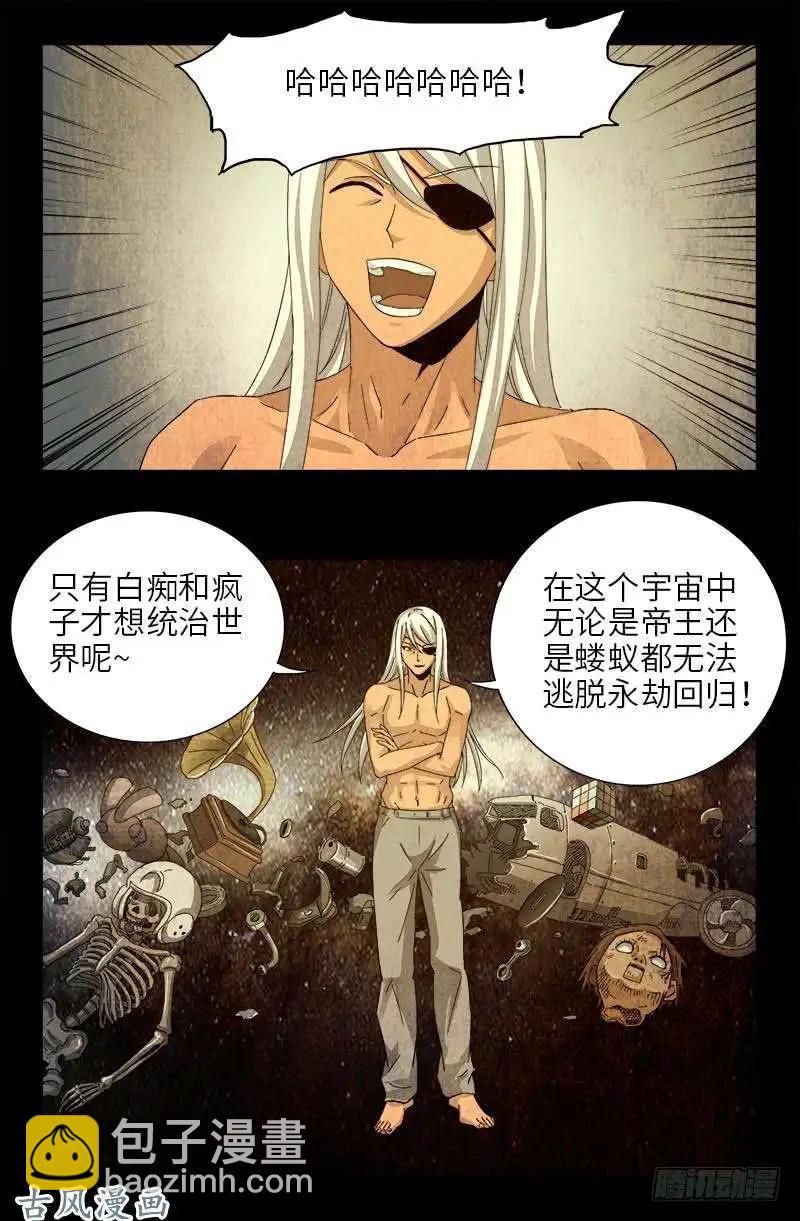 第378话 大人物10