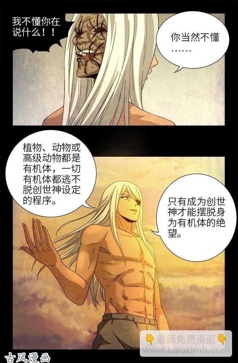 第378话 大人物11