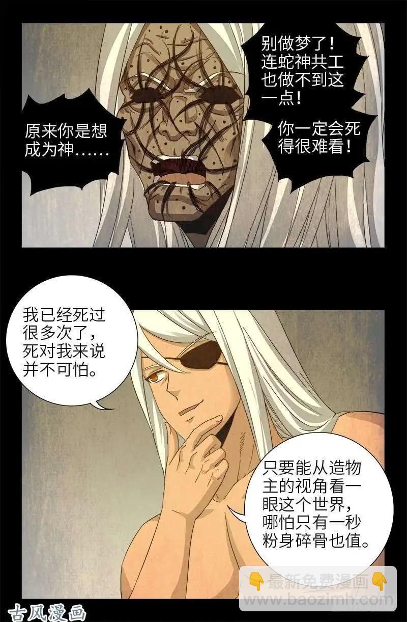 第378话 大人物12