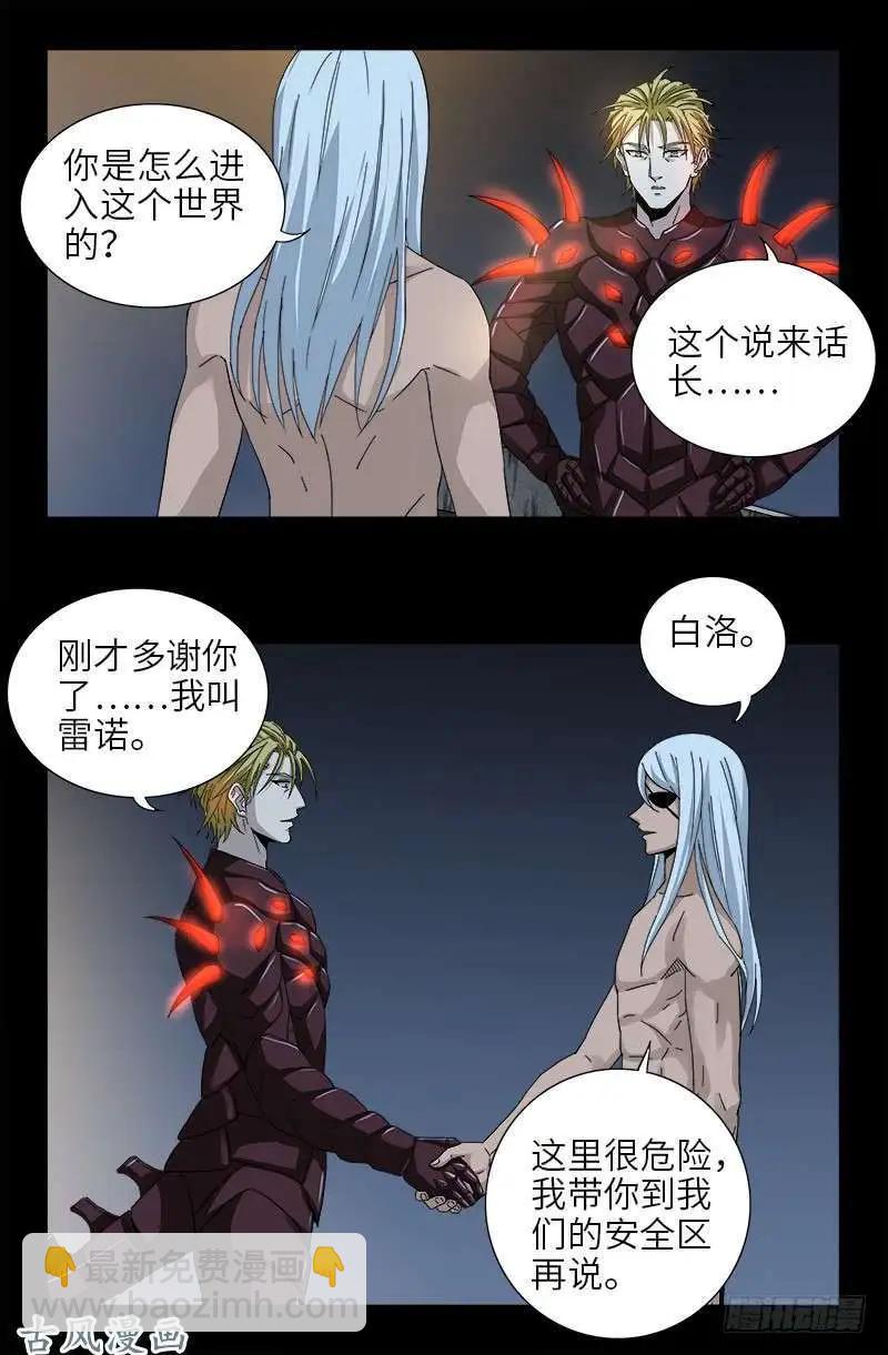 第378话 大人物13