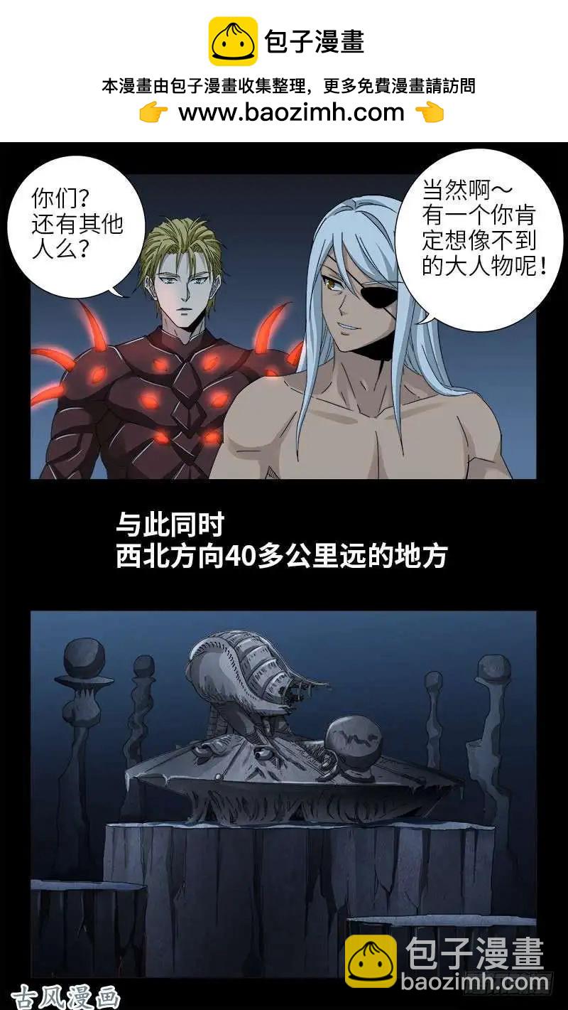 第378话 大人物14