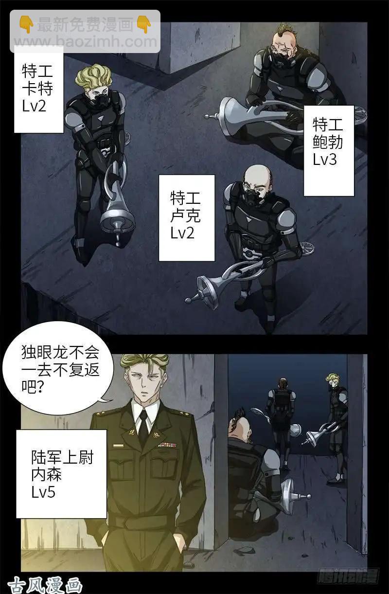 第378话 大人物15