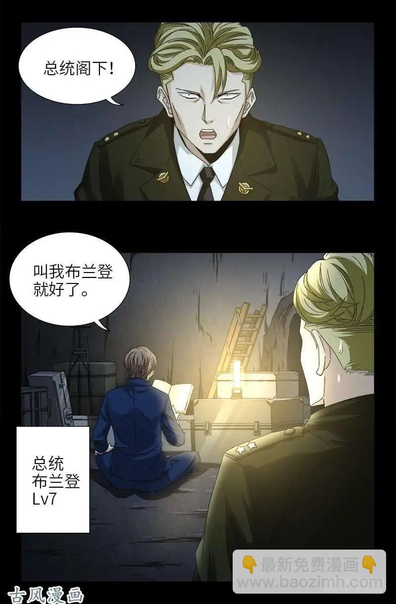 第378话 大人物16