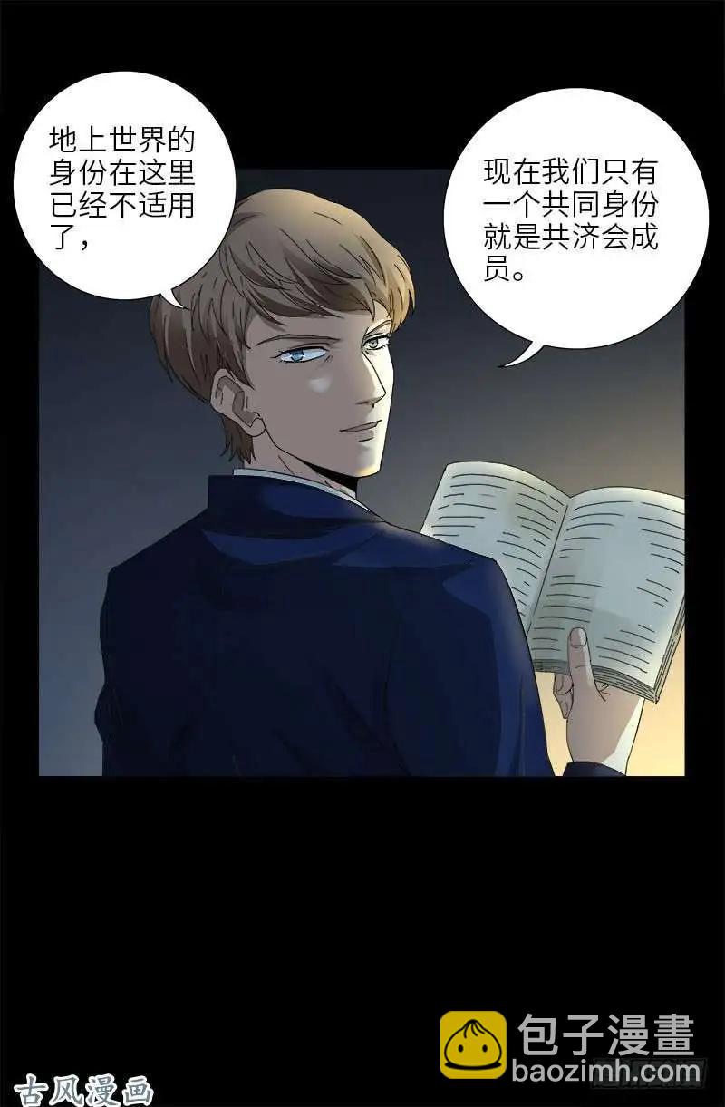 第378话 大人物17
