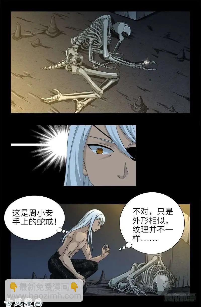 第378话 大人物2