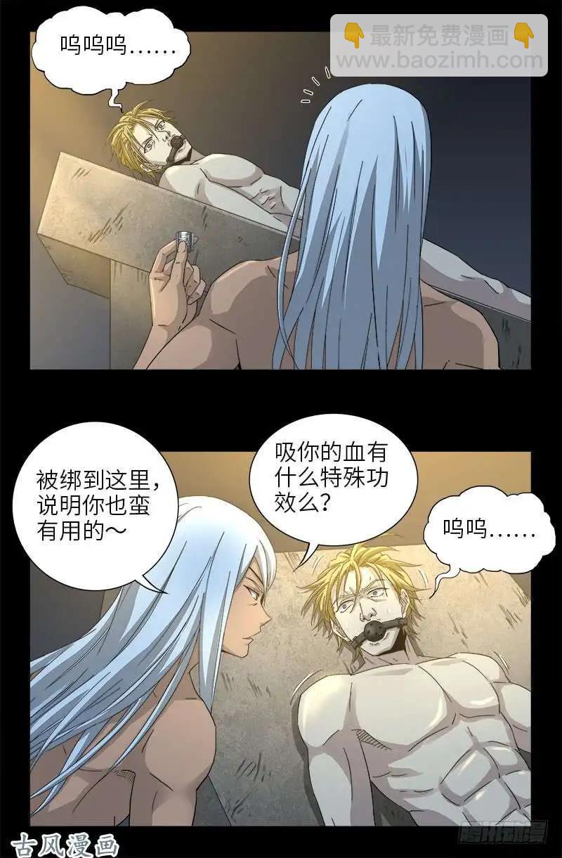 第378话 大人物3