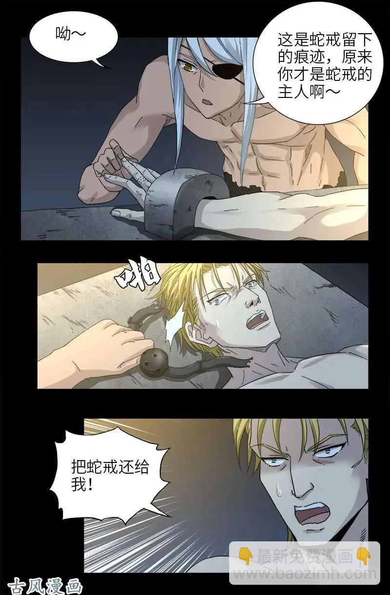 第378话 大人物4