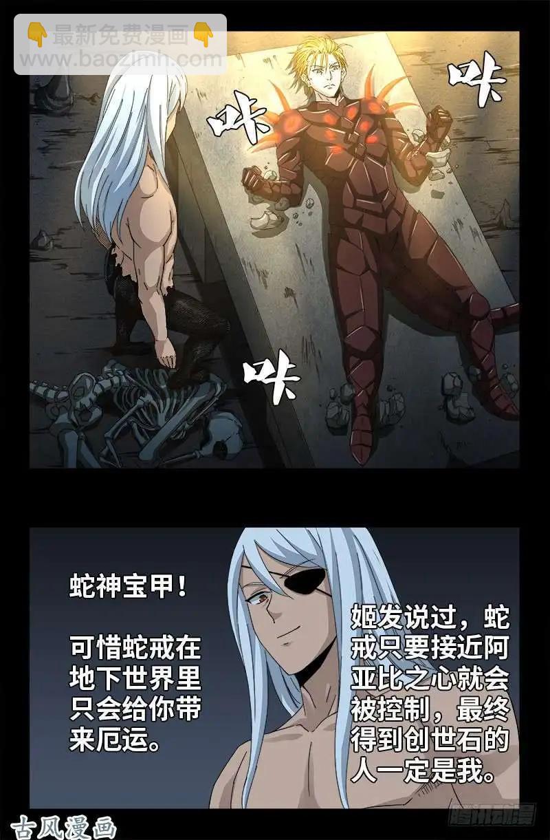第378话 大人物6