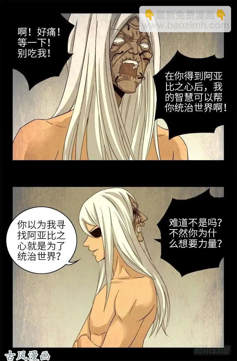 第378话 大人物9