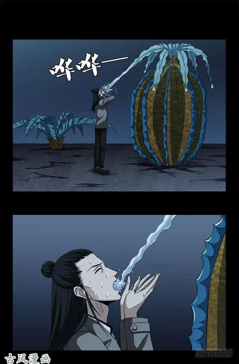 第380话 填补心中的洞0
