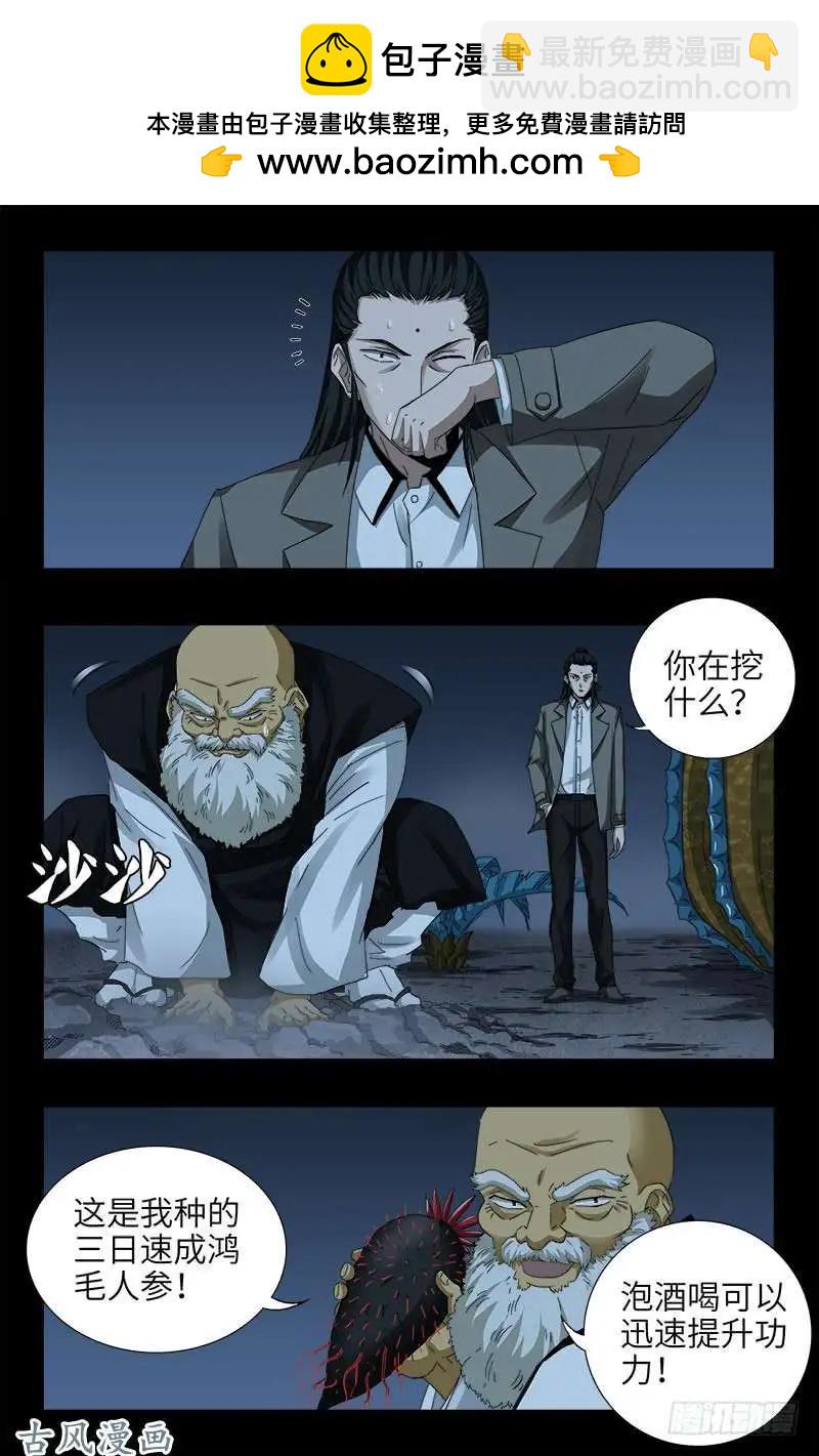 第380话 填补心中的洞1