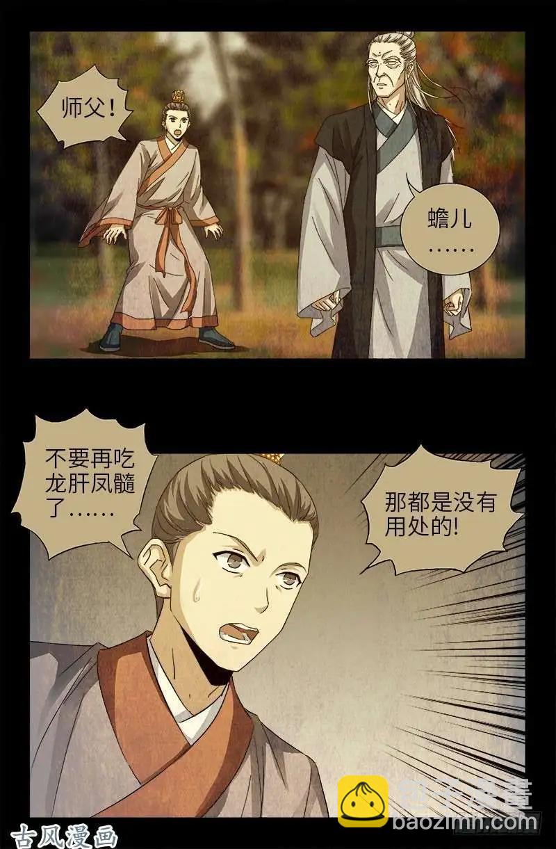 第380话 填补心中的洞11