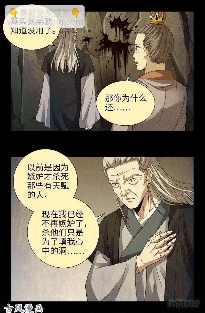 第380话 填补心中的洞12