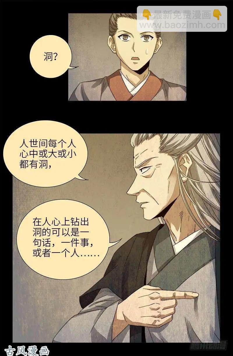 第380话 填补心中的洞13