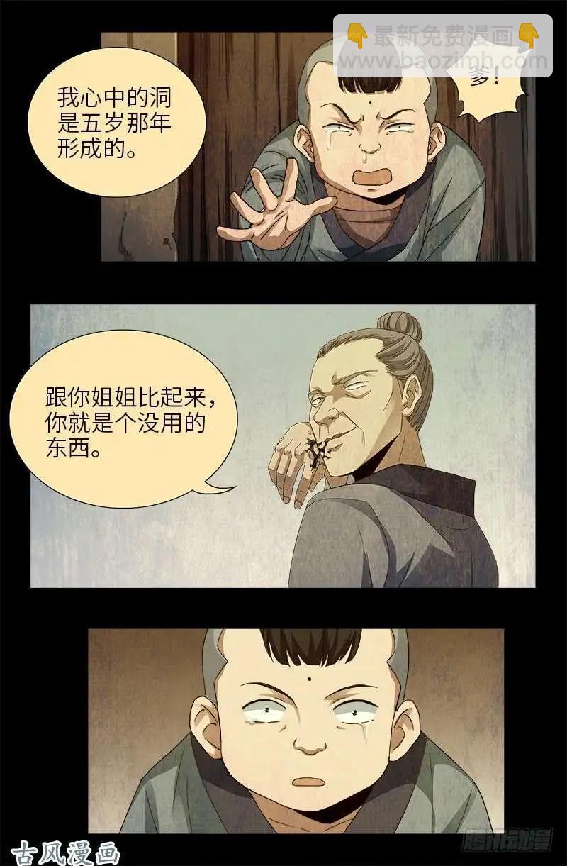 第380话 填补心中的洞14