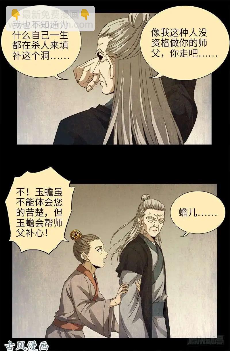 第380话 填补心中的洞15
