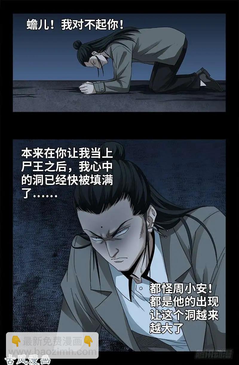 第380话 填补心中的洞16