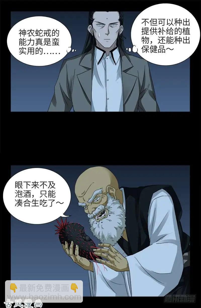 第380话 填补心中的洞2