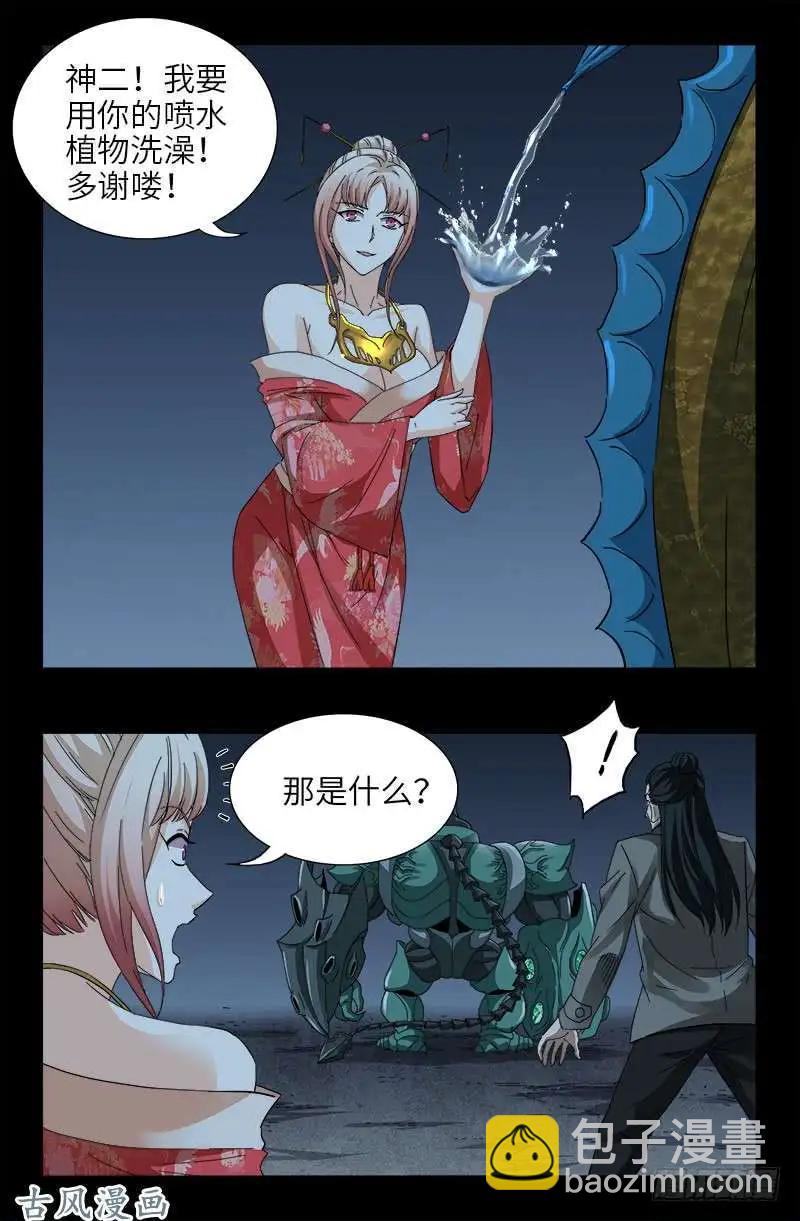 第380话 填补心中的洞3