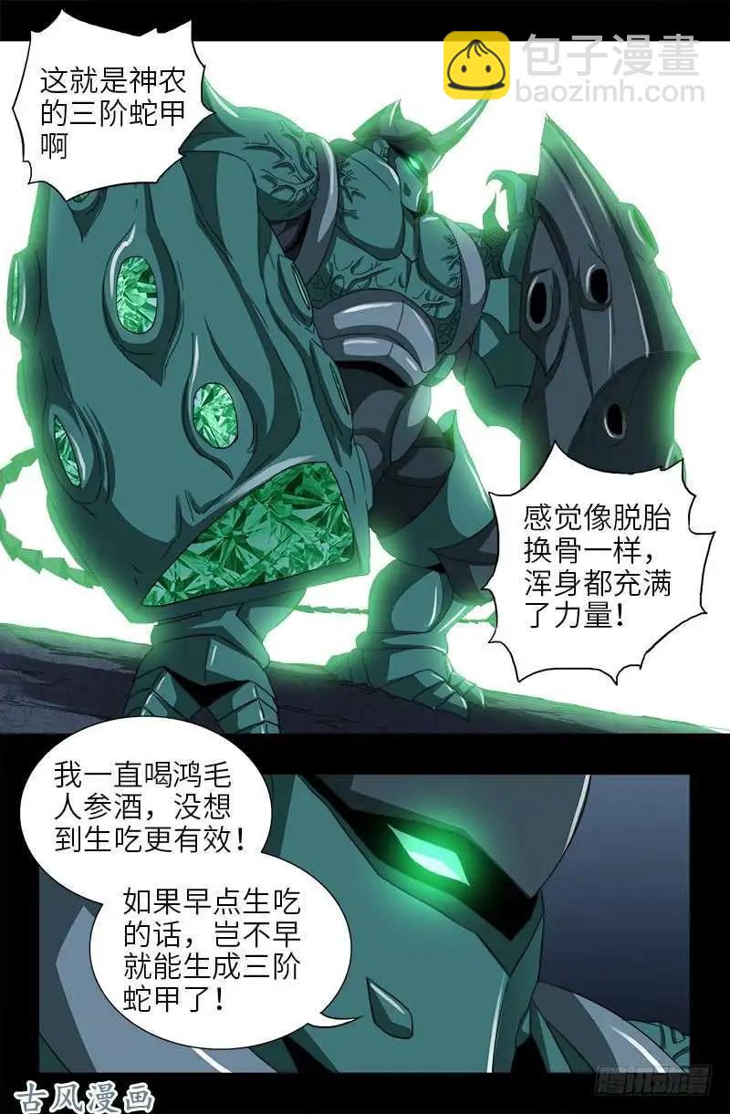 第380话 填补心中的洞4