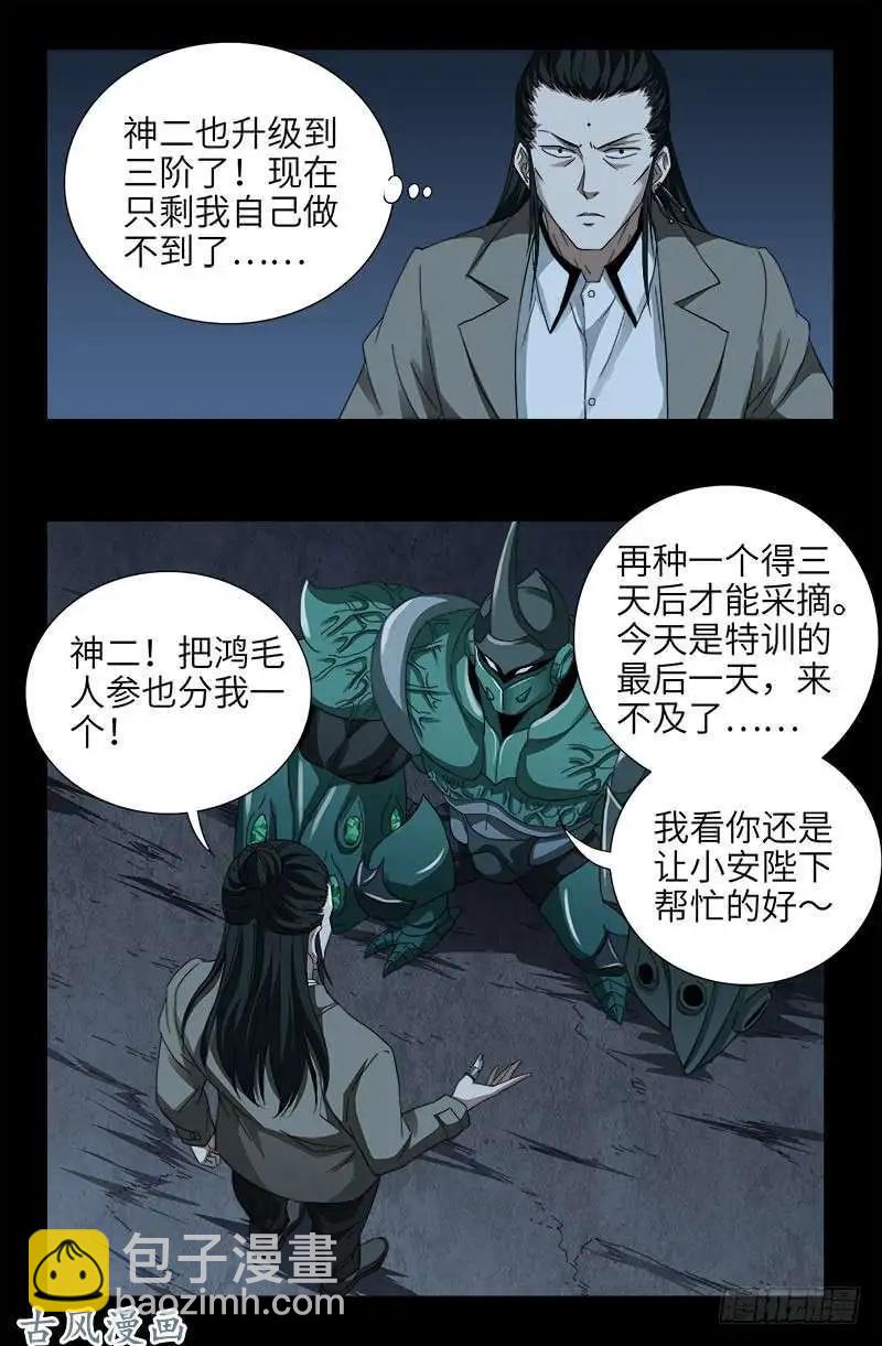 第380话 填补心中的洞5