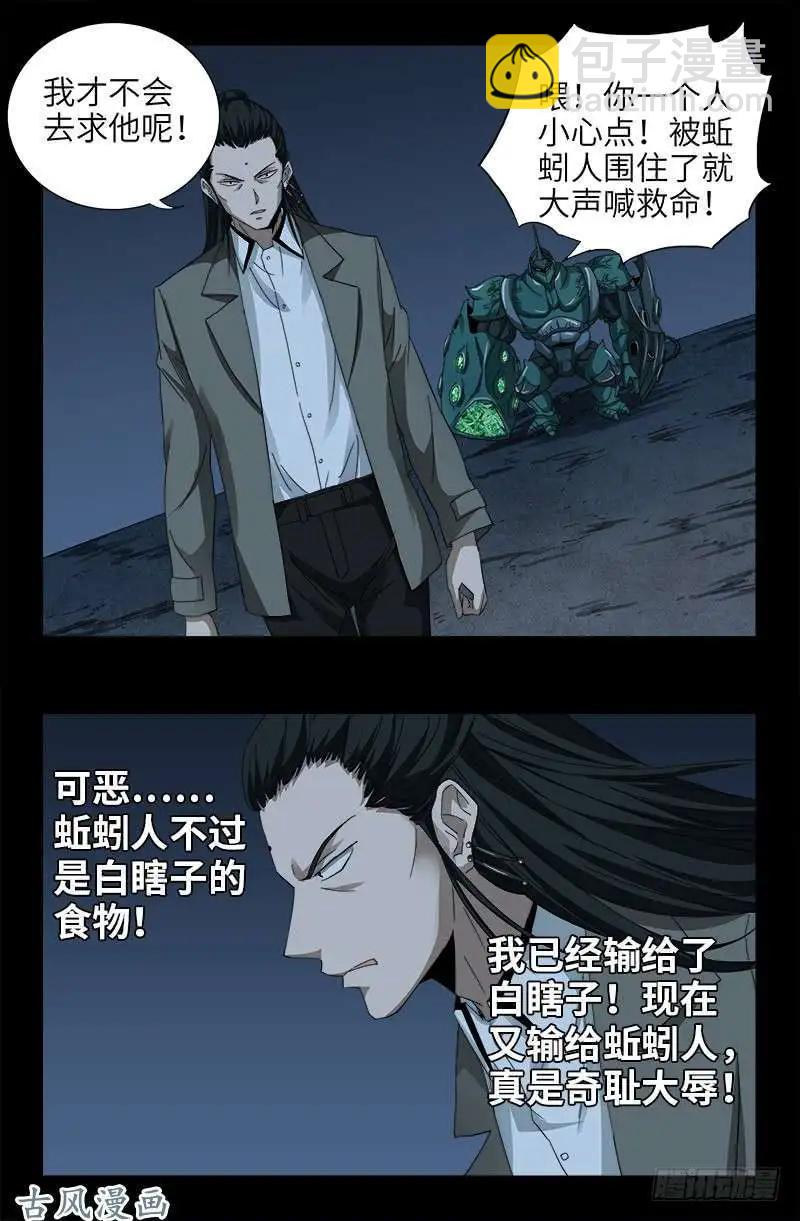 第380话 填补心中的洞6