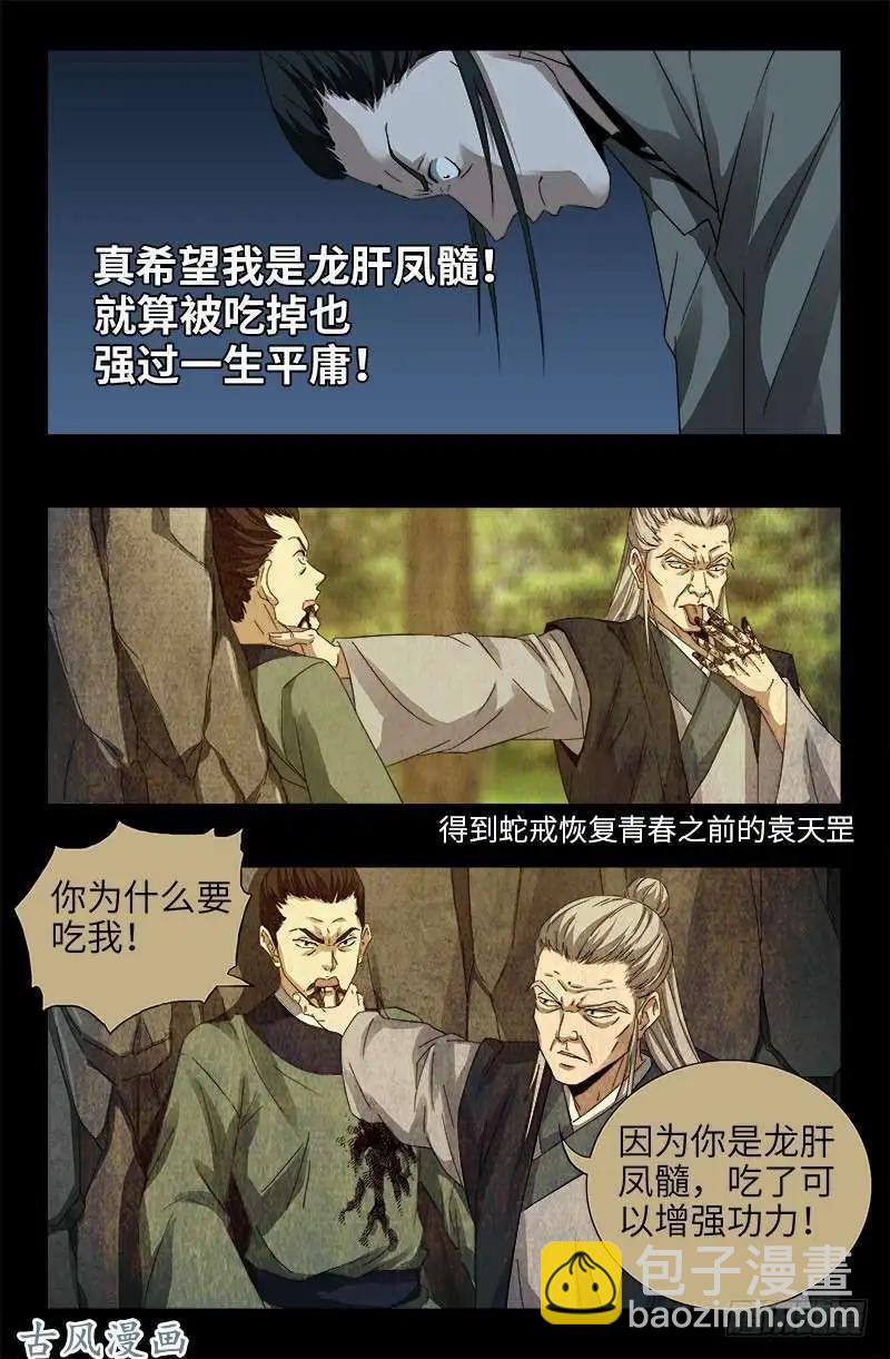 第380话 填补心中的洞9