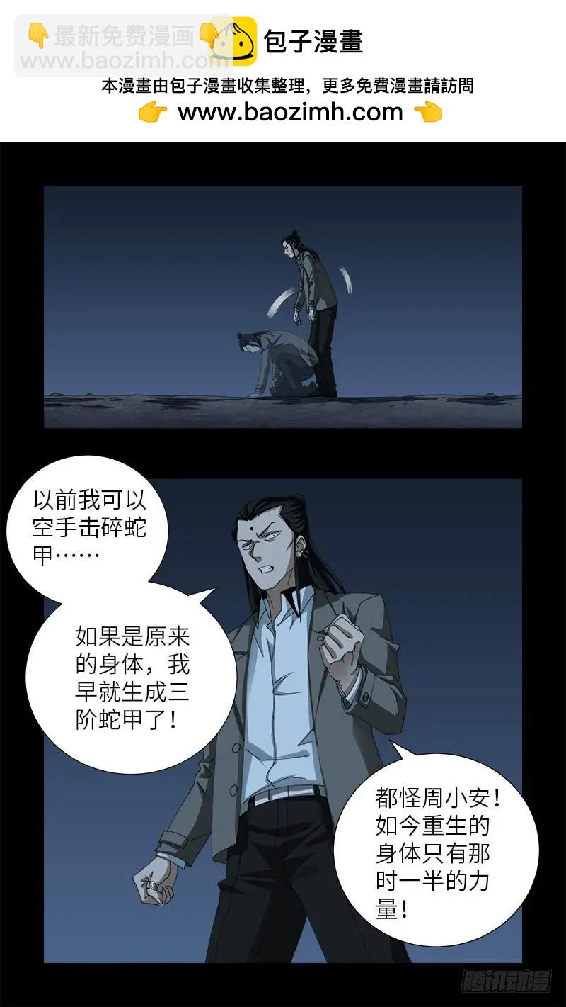 第381话 面子1