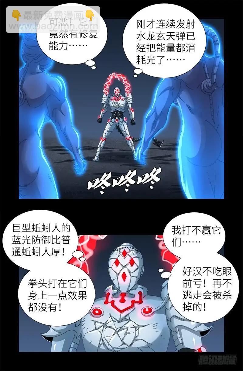 第381话 面子11