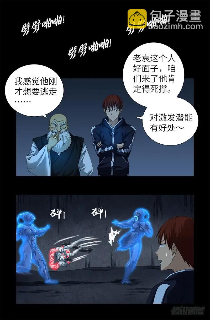 第381话 面子14