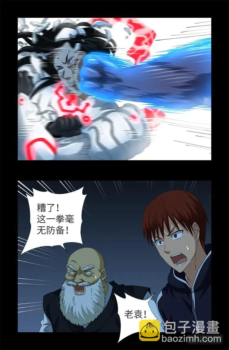 第381话 面子16