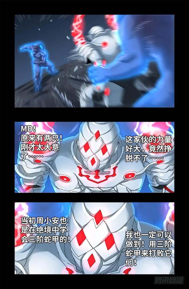 第381话 面子4