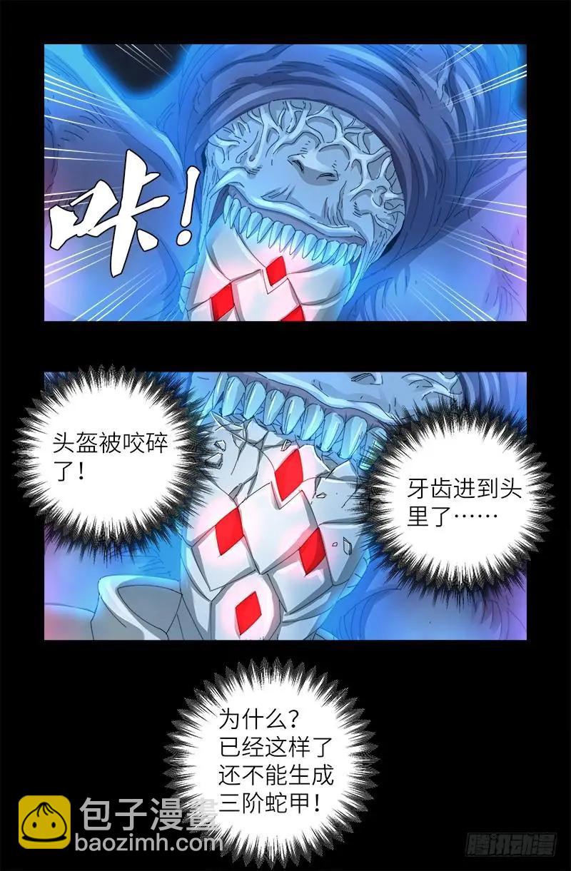 第381话 面子5