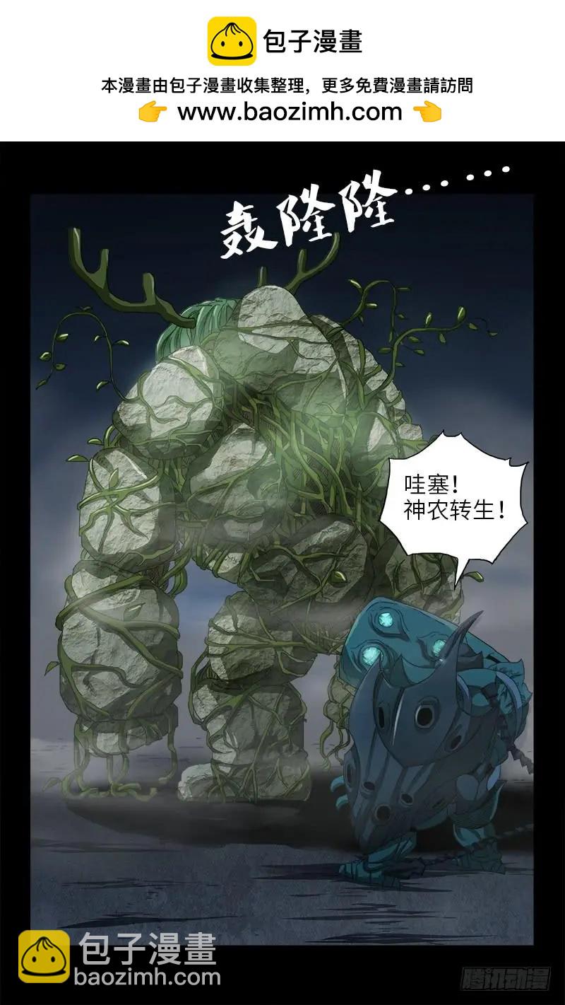 第384 神农转生1