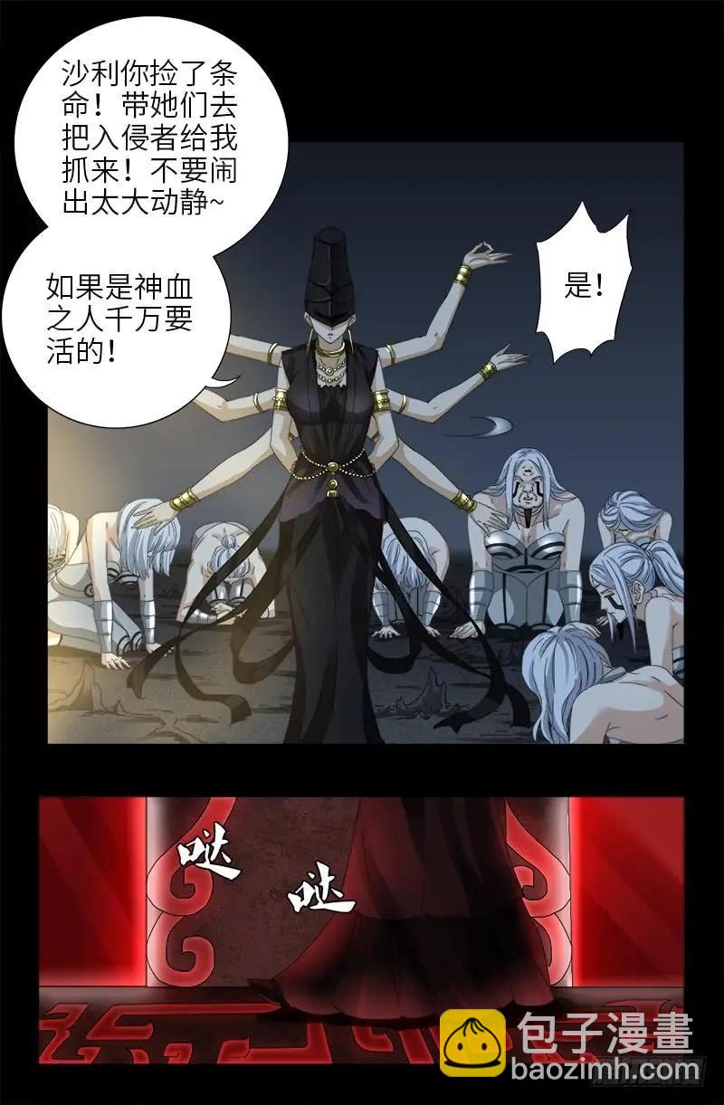 第384 神农转生11
