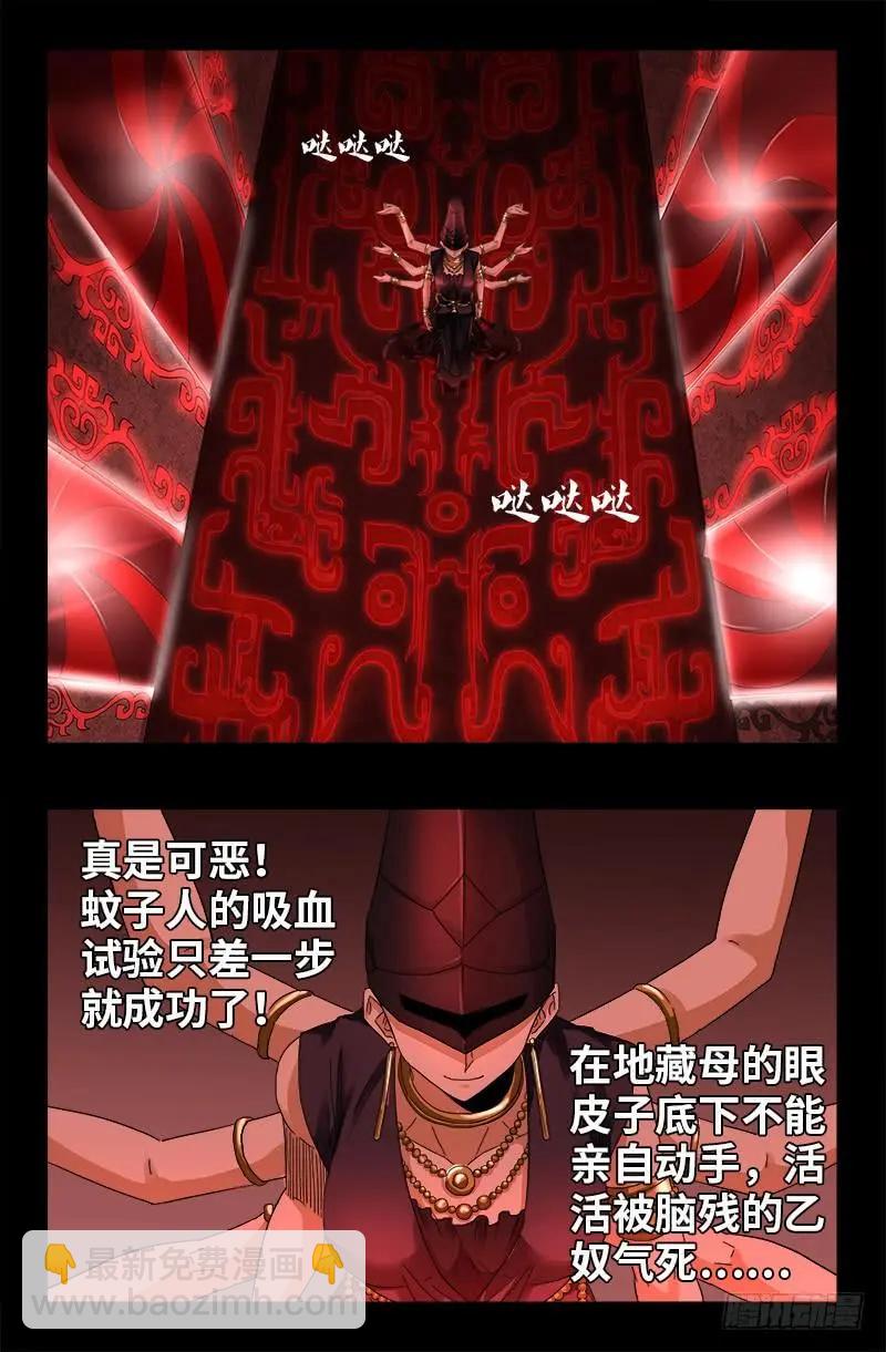 第384 神农转生12