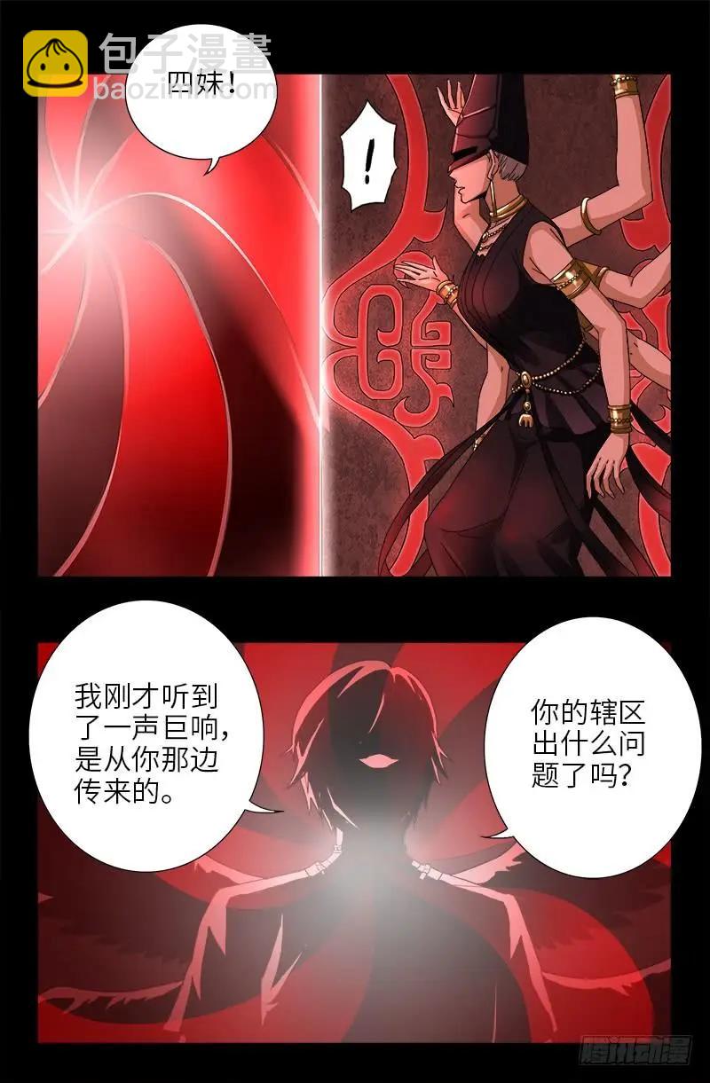 第384 神农转生13