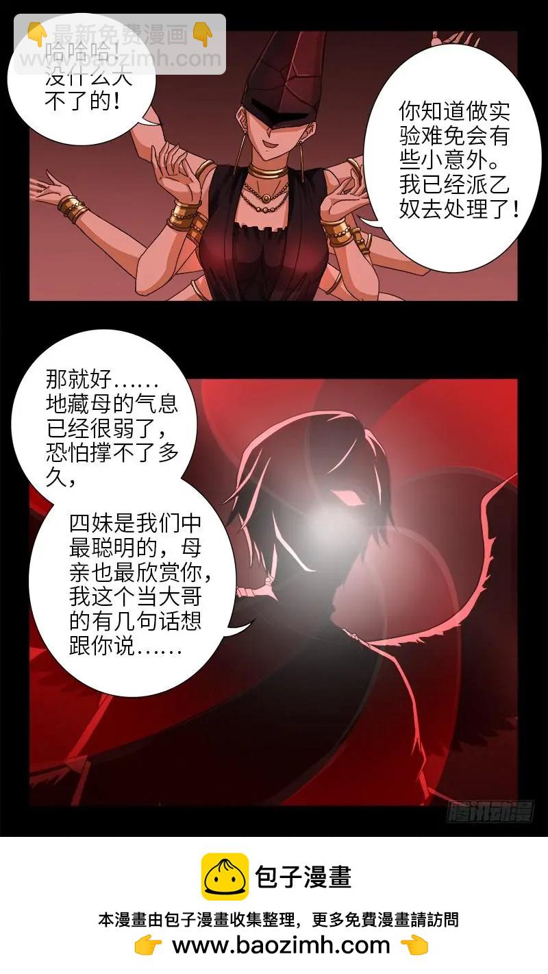 第384 神农转生15