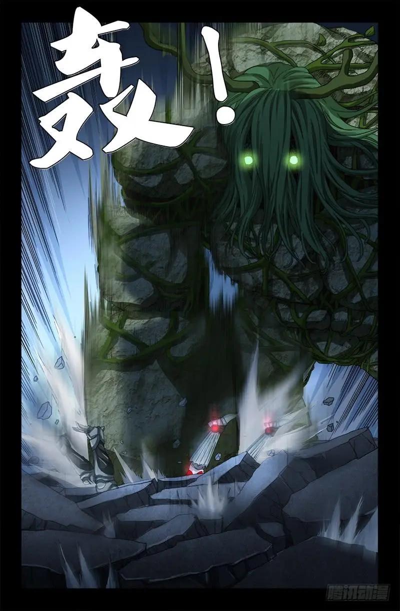 第384 神农转生3