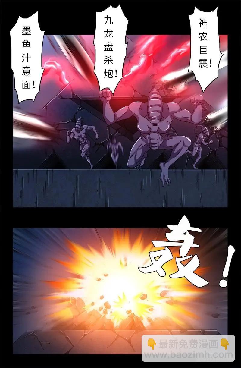 第384 神农转生7
